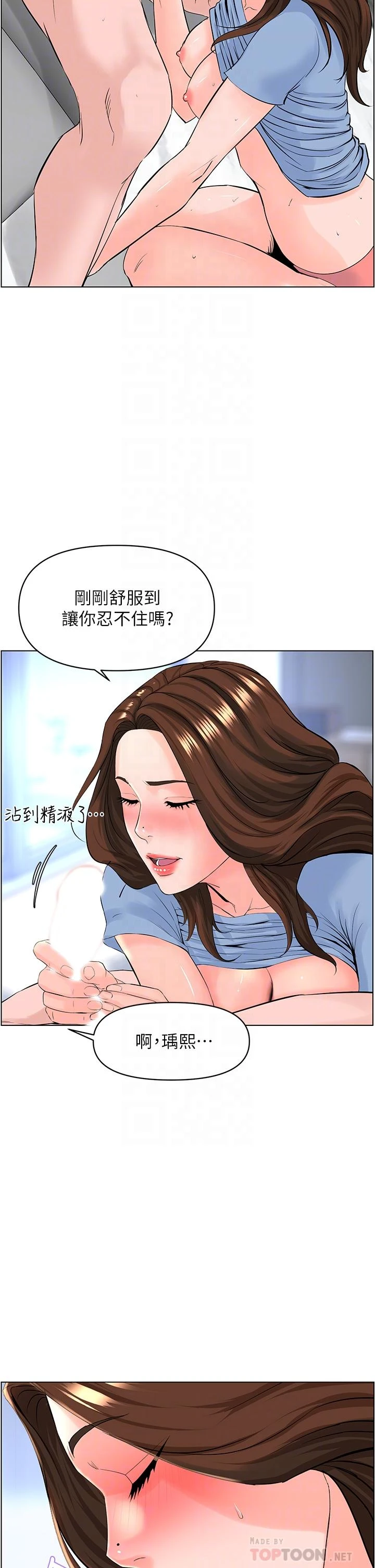 [韩国漫画] 楼上的网美 剧情,熟女人妻,巨乳大奶,OL#[41P]-10
