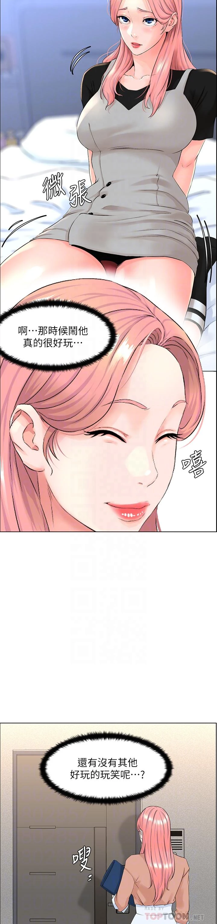 [韩国漫画] 楼上的网美 剧情,熟女人妻,巨乳大奶,OL#[41P]-14