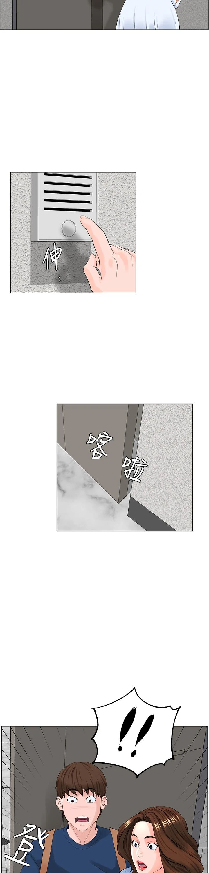 [韩国漫画] 楼上的网美 剧情,熟女人妻,巨乳大奶,OL#[41P]-15