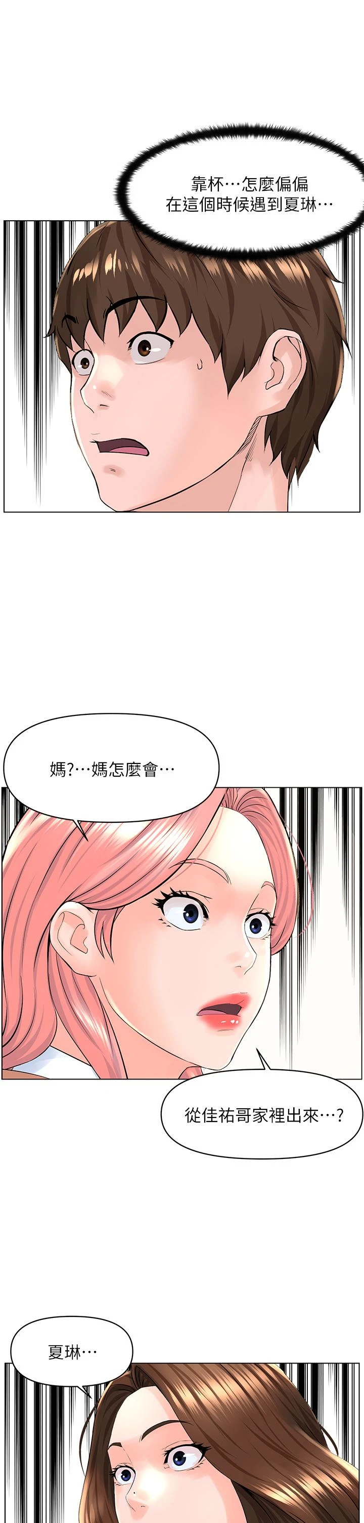 [韩国漫画] 楼上的网美 剧情,熟女人妻,巨乳大奶,OL#[41P]-17