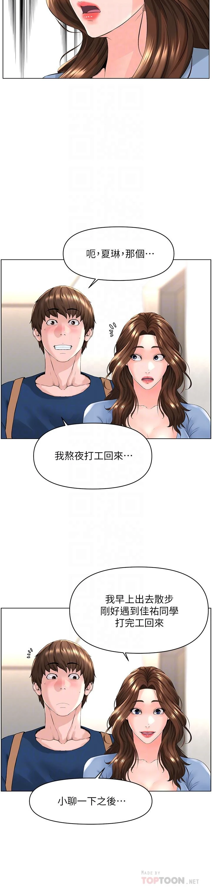 [韩国漫画] 楼上的网美 剧情,熟女人妻,巨乳大奶,OL#[41P]-18