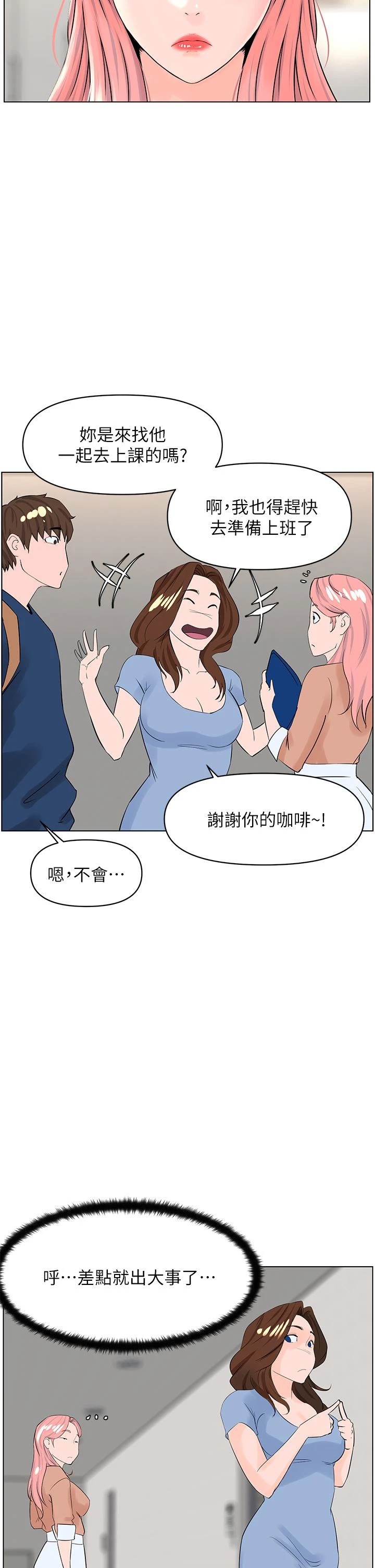[韩国漫画] 楼上的网美 剧情,熟女人妻,巨乳大奶,OL#[41P]-20
