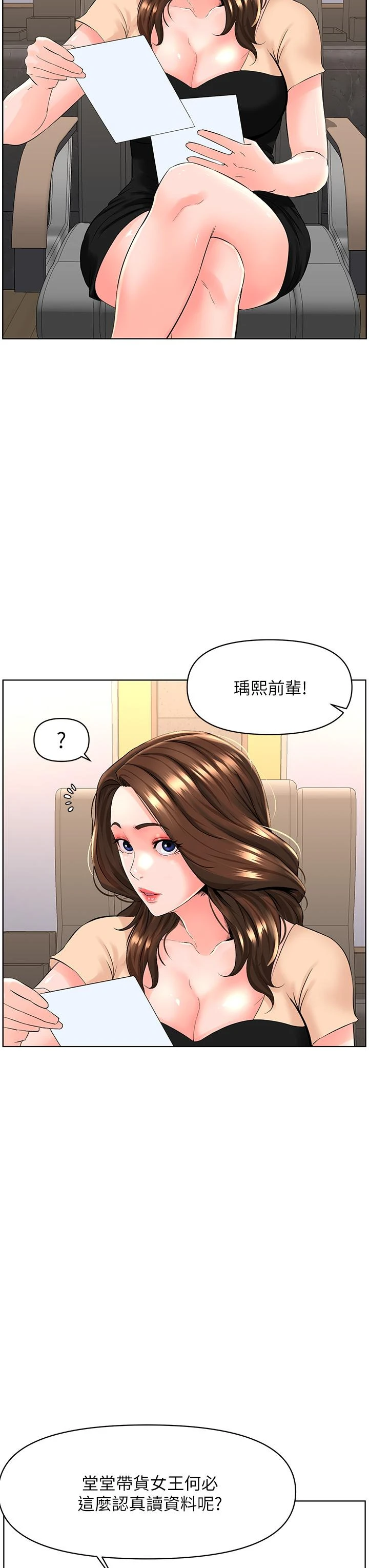 [韩国漫画] 楼上的网美 剧情,熟女人妻,巨乳大奶,OL#[41P]-24