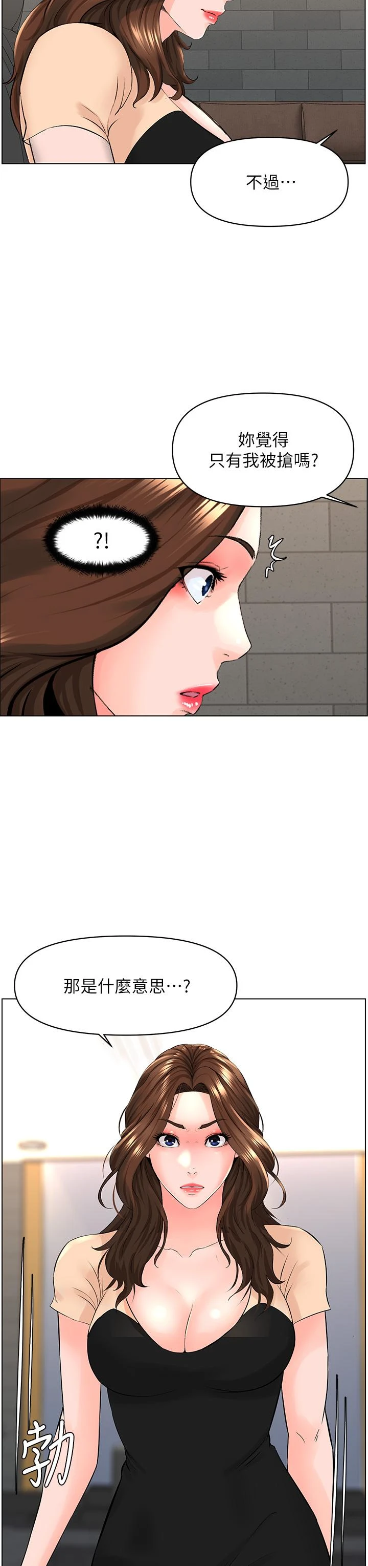 [韩国漫画] 楼上的网美 剧情,熟女人妻,巨乳大奶,OL#[41P]-29