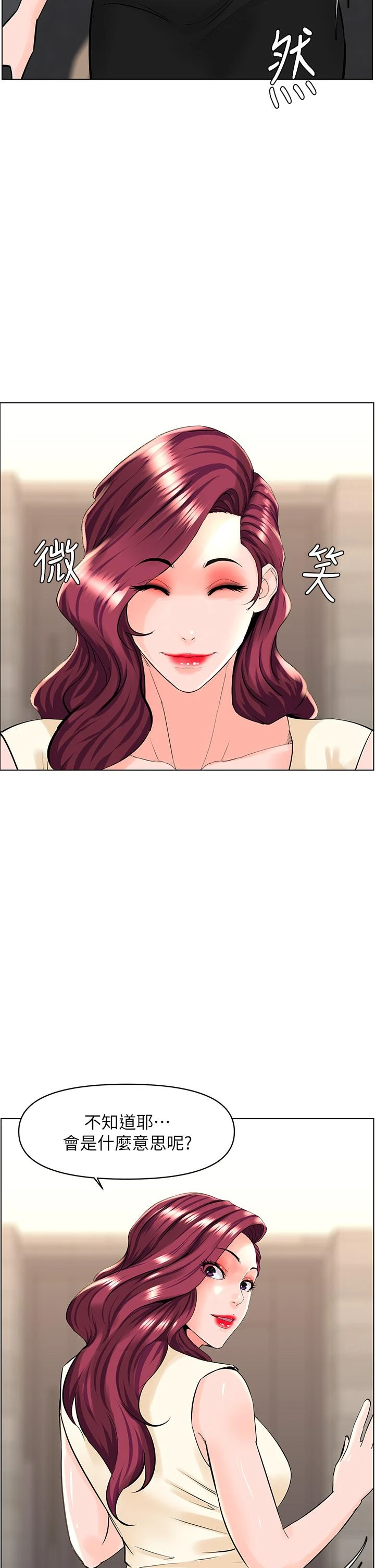 [韩国漫画] 楼上的网美 剧情,熟女人妻,巨乳大奶,OL#[41P]-30