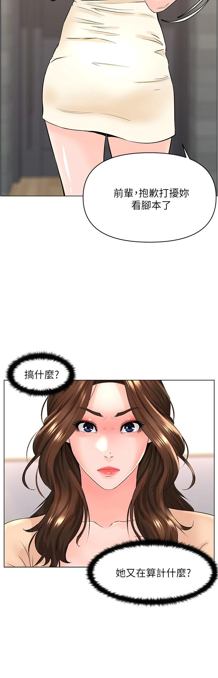 [韩国漫画] 楼上的网美 剧情,熟女人妻,巨乳大奶,OL#[41P]-31