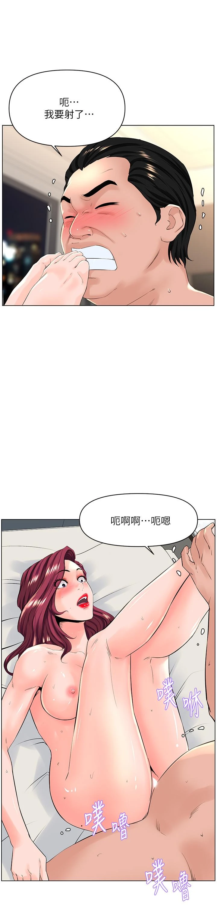 [韩国漫画] 楼上的网美 剧情,熟女人妻,巨乳大奶,OL#[41P]-37