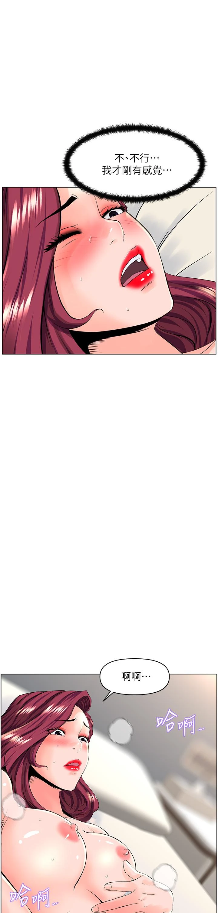 [韩国漫画] 楼上的网美 剧情,熟女人妻,巨乳大奶,OL#[41P]-38