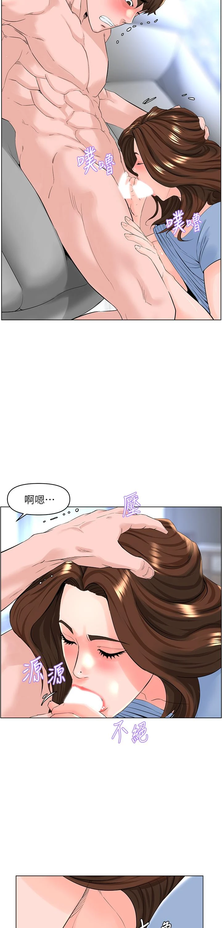 [韩国漫画] 楼上的网美 剧情,熟女人妻,巨乳大奶,OL#[41P]-5