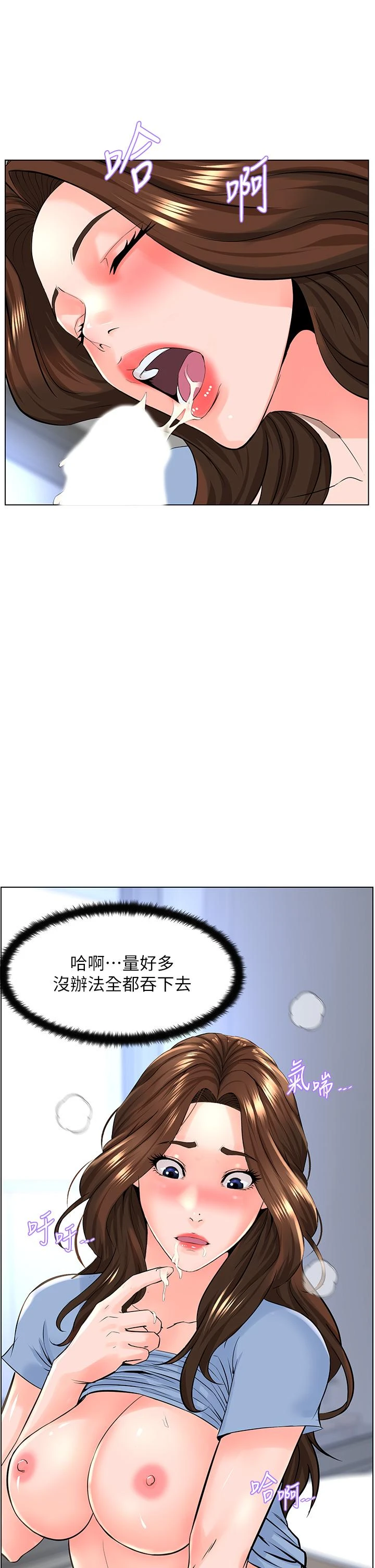 [韩国漫画] 楼上的网美 剧情,熟女人妻,巨乳大奶,OL#[41P]-7