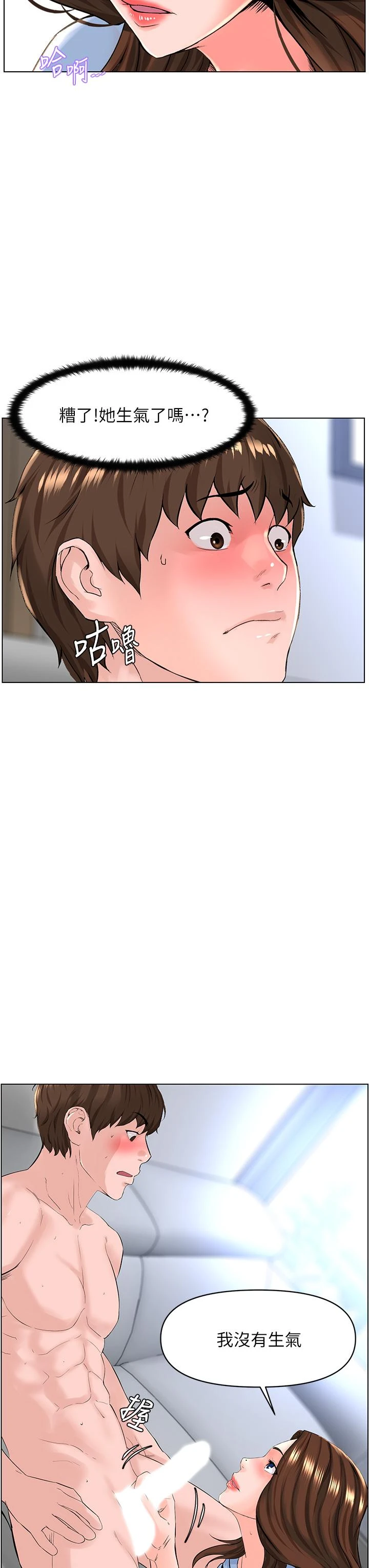 [韩国漫画] 楼上的网美 剧情,熟女人妻,巨乳大奶,OL#[41P]-9