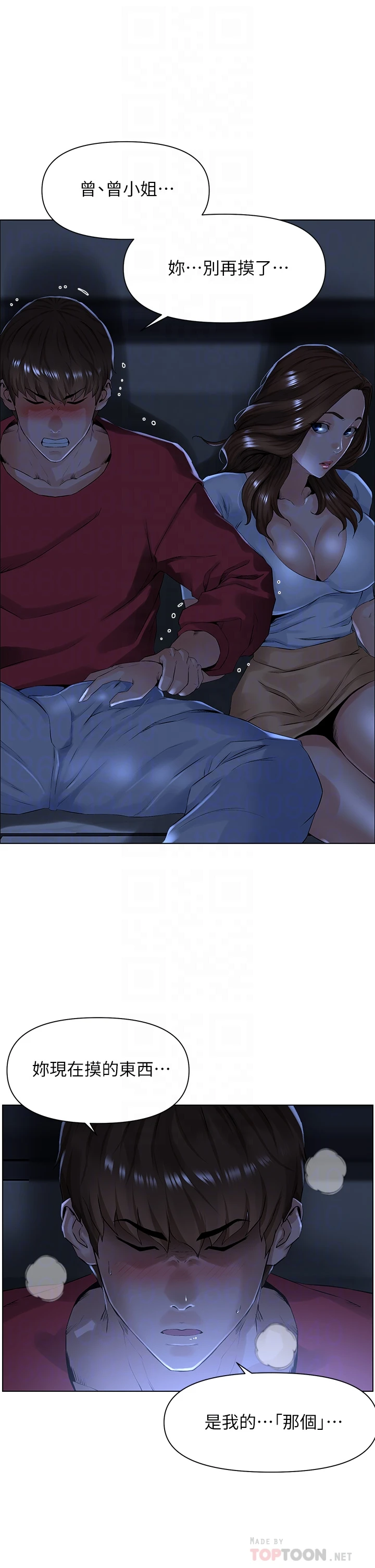 [韩国漫画] 楼上的网美 剧情,熟女人妻,巨乳大奶,OL#[46P]-10