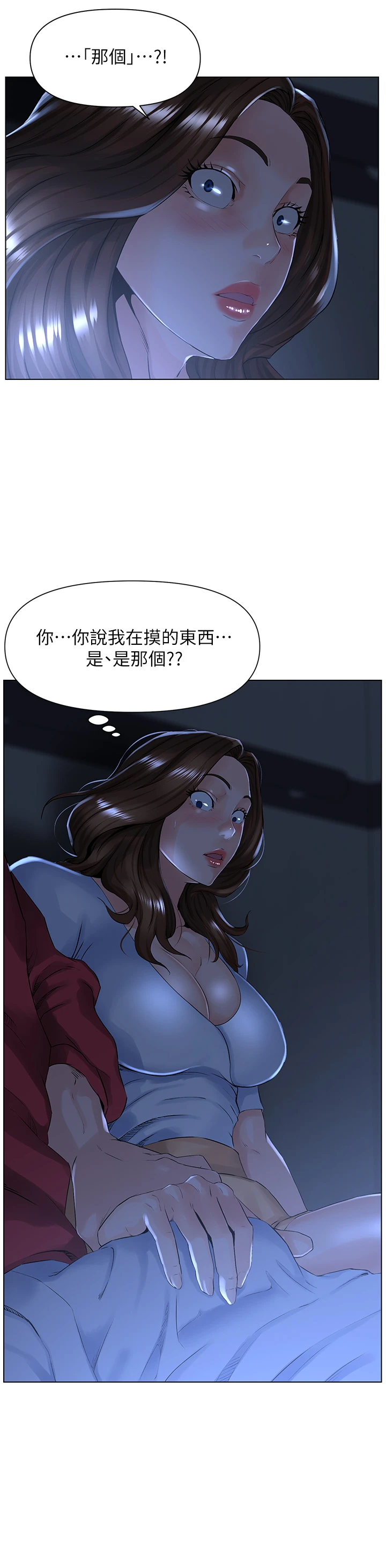 [韩国漫画] 楼上的网美 剧情,熟女人妻,巨乳大奶,OL#[46P]-11
