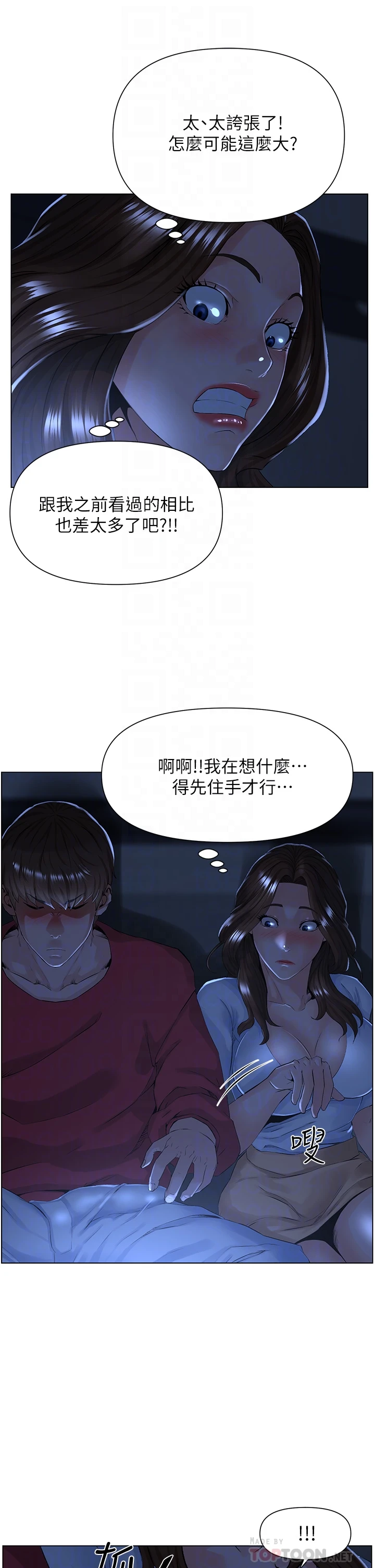 [韩国漫画] 楼上的网美 剧情,熟女人妻,巨乳大奶,OL#[46P]-12