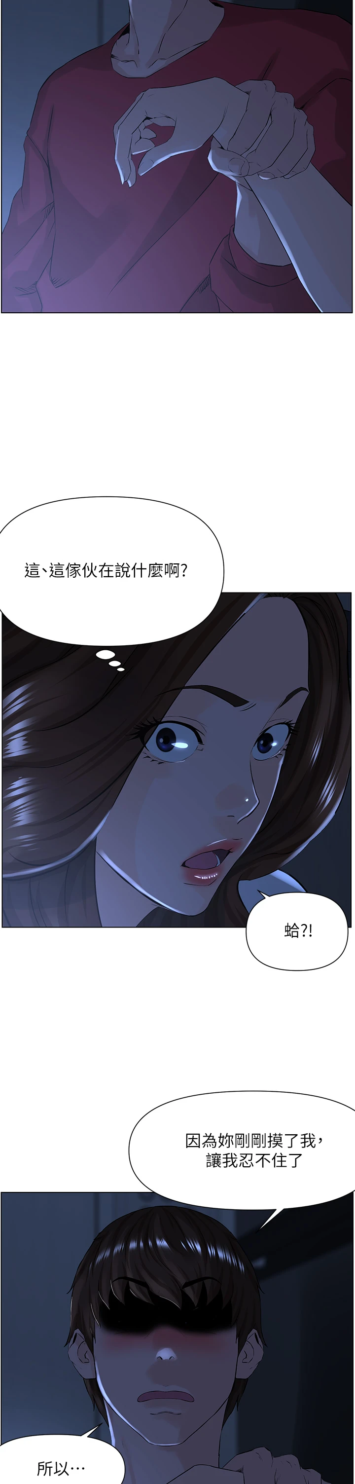 [韩国漫画] 楼上的网美 剧情,熟女人妻,巨乳大奶,OL#[46P]-15
