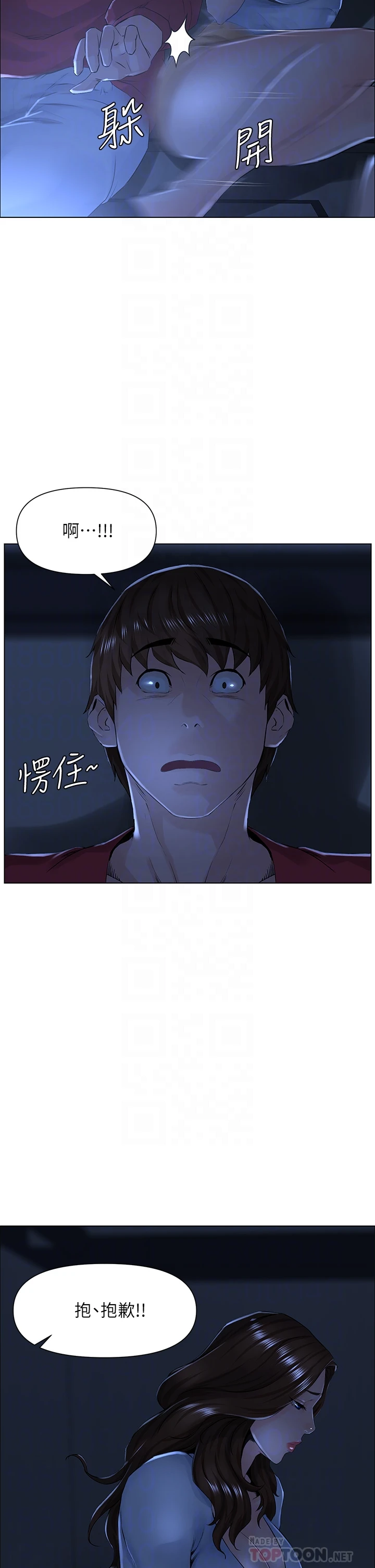 [韩国漫画] 楼上的网美 剧情,熟女人妻,巨乳大奶,OL#[46P]-18