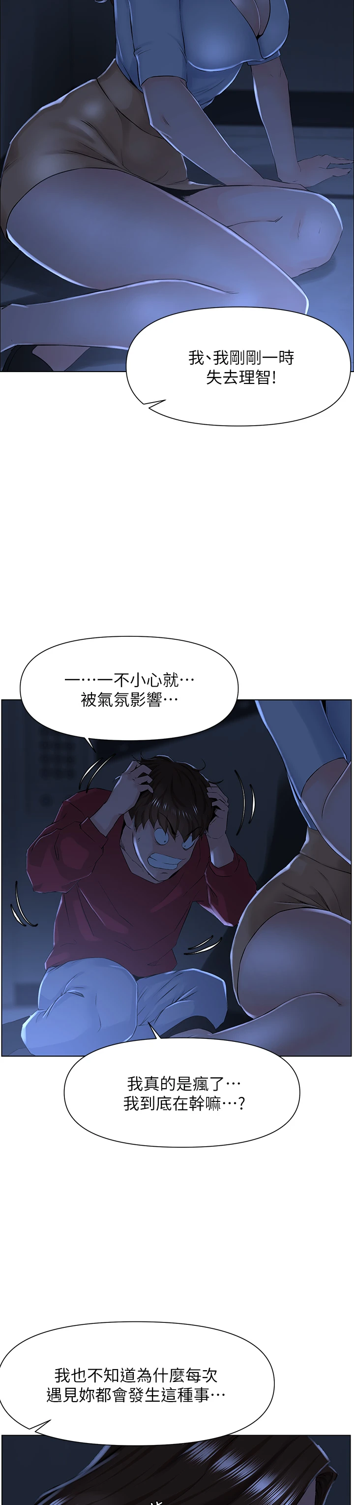 [韩国漫画] 楼上的网美 剧情,熟女人妻,巨乳大奶,OL#[46P]-19