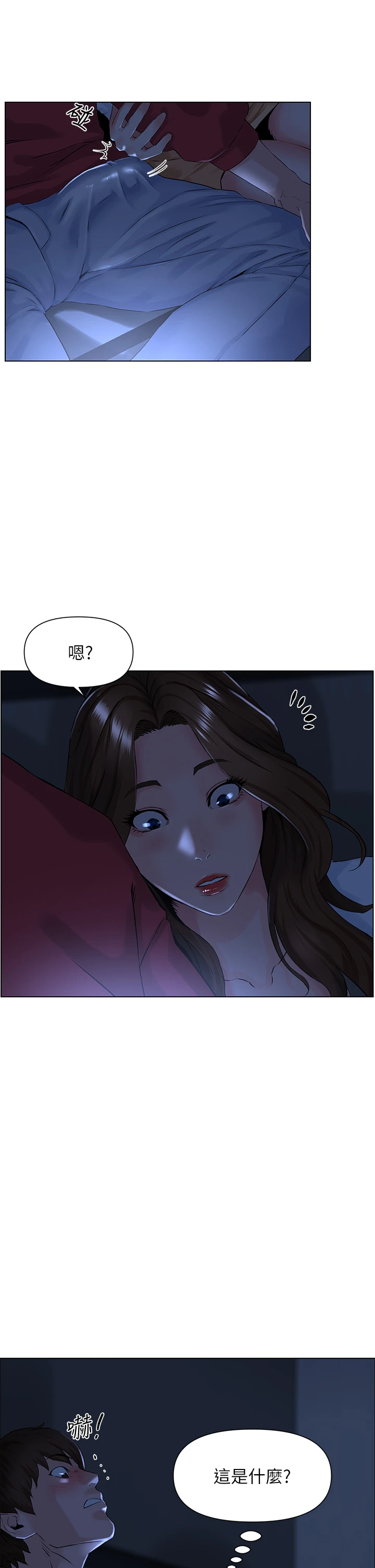 [韩国漫画] 楼上的网美 剧情,熟女人妻,巨乳大奶,OL#[46P]-2