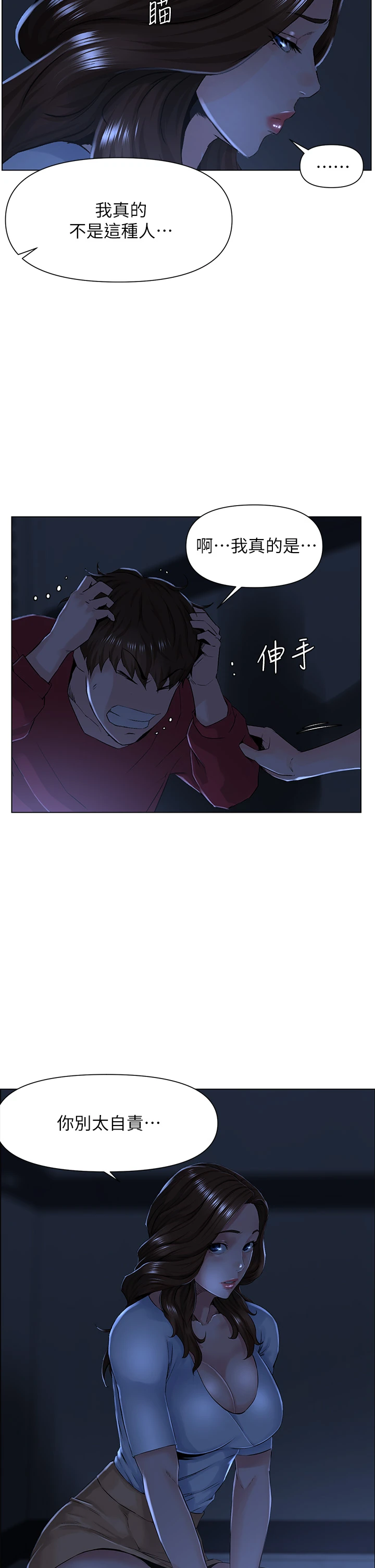 [韩国漫画] 楼上的网美 剧情,熟女人妻,巨乳大奶,OL#[46P]-20