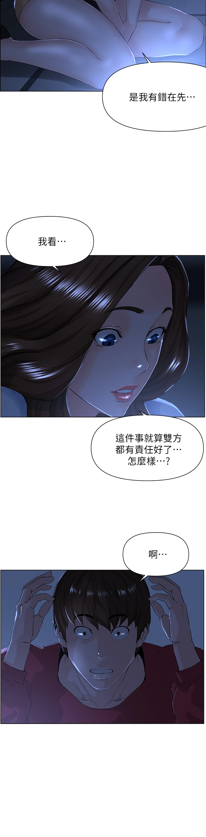 [韩国漫画] 楼上的网美 剧情,熟女人妻,巨乳大奶,OL#[46P]-21