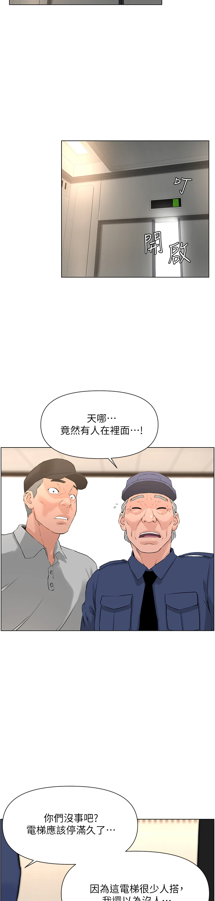 [韩国漫画] 楼上的网美 剧情,熟女人妻,巨乳大奶,OL#[46P]-23