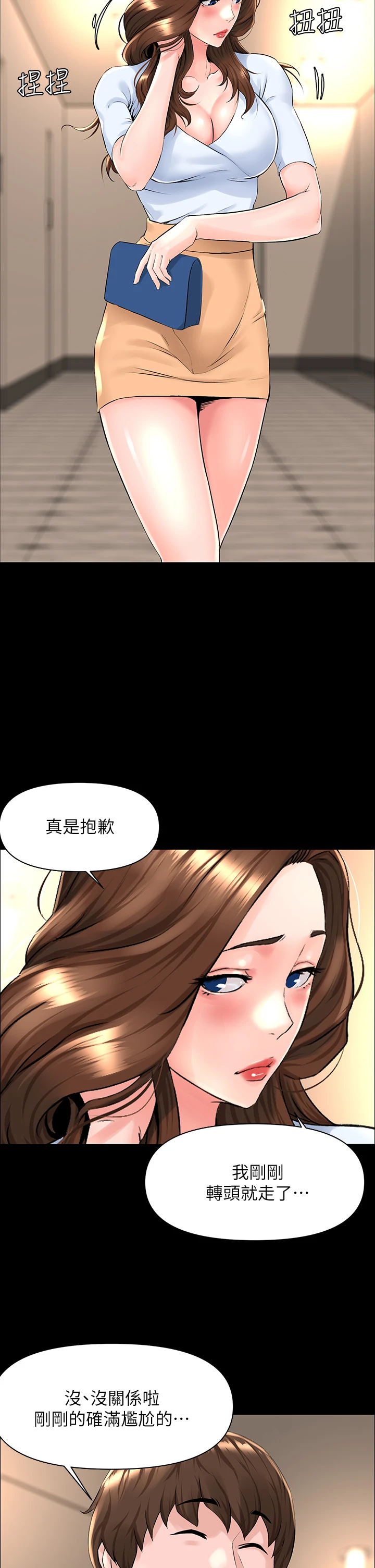 [韩国漫画] 楼上的网美 剧情,熟女人妻,巨乳大奶,OL#[46P]-28