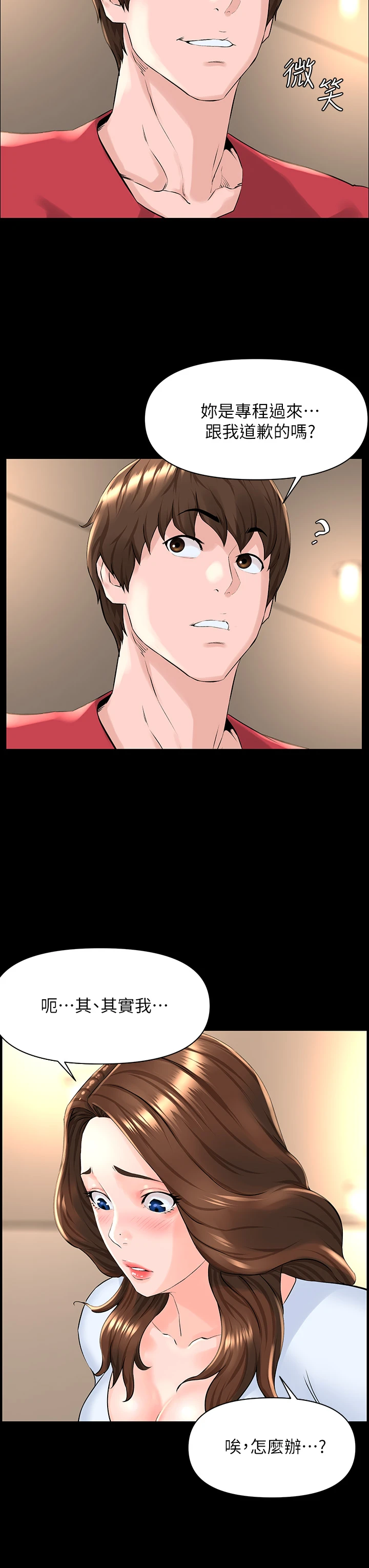 [韩国漫画] 楼上的网美 剧情,熟女人妻,巨乳大奶,OL#[46P]-29