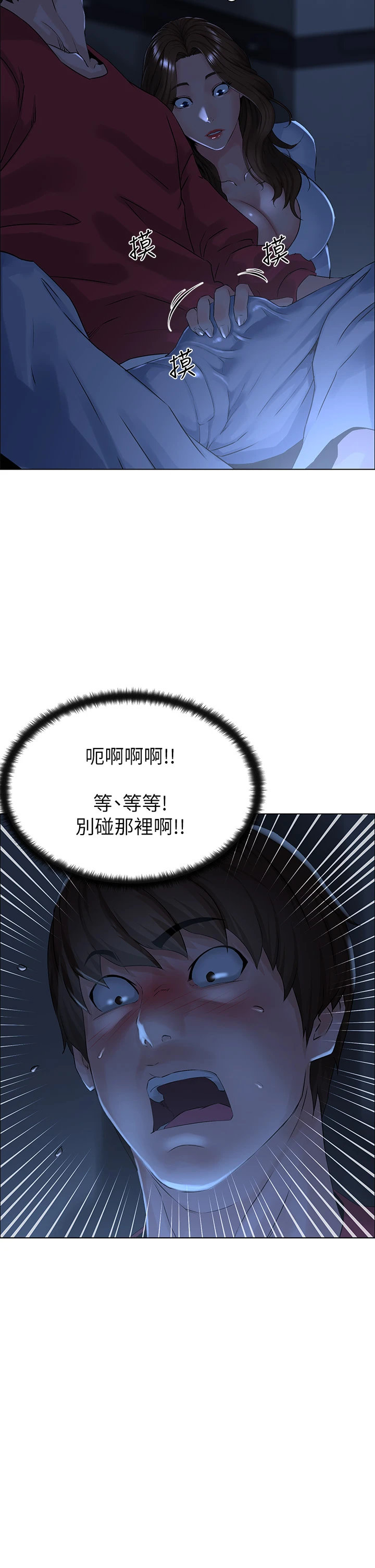 [韩国漫画] 楼上的网美 剧情,熟女人妻,巨乳大奶,OL#[46P]-3
