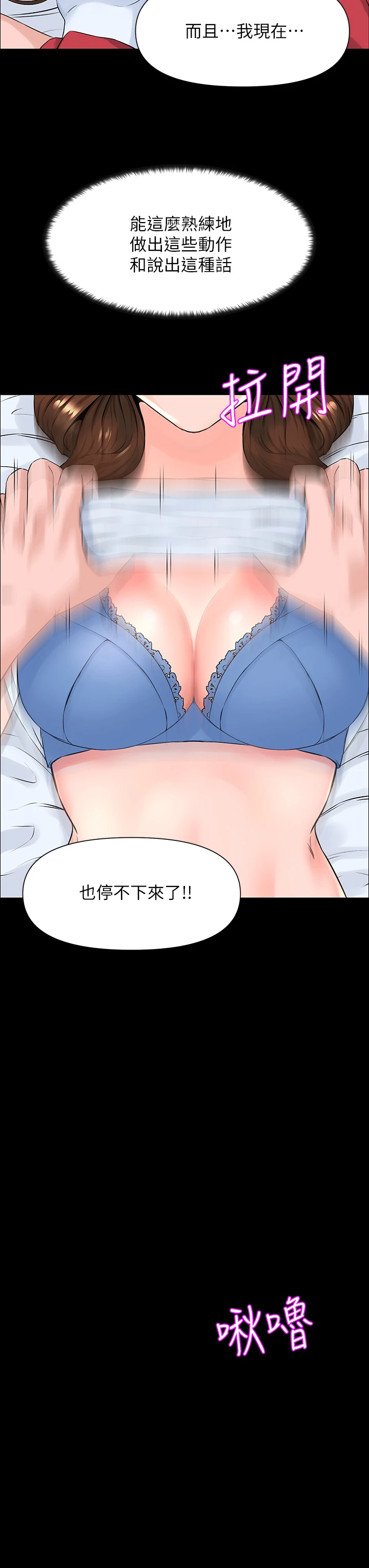 [韩国漫画] 楼上的网美 剧情,熟女人妻,巨乳大奶,OL#[46P]-34