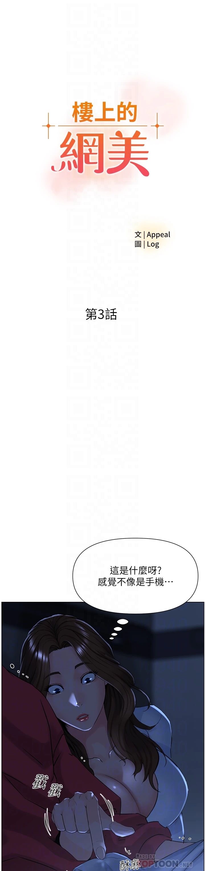 [韩国漫画] 楼上的网美 剧情,熟女人妻,巨乳大奶,OL#[46P]-4