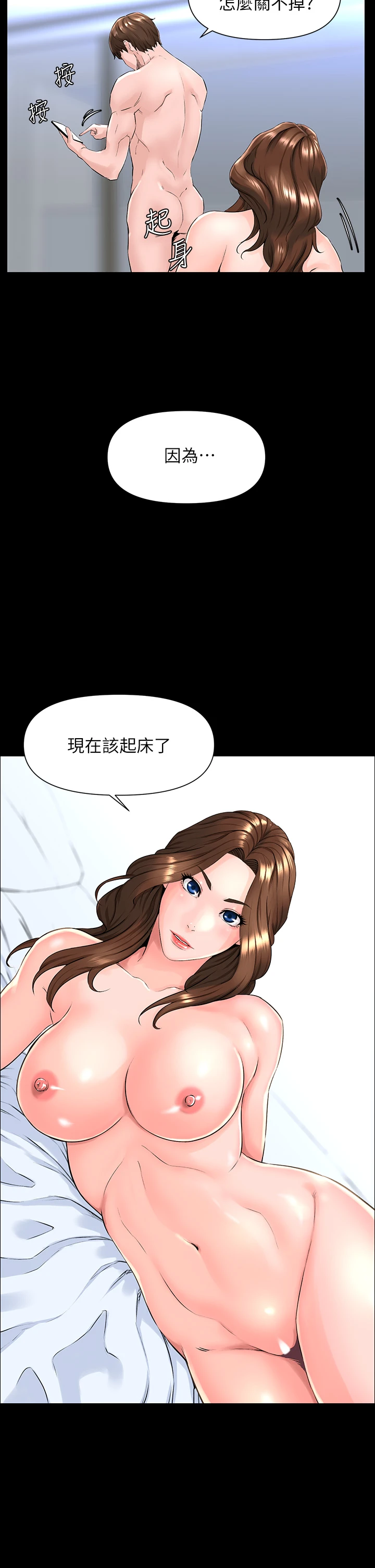 [韩国漫画] 楼上的网美 剧情,熟女人妻,巨乳大奶,OL#[46P]-40