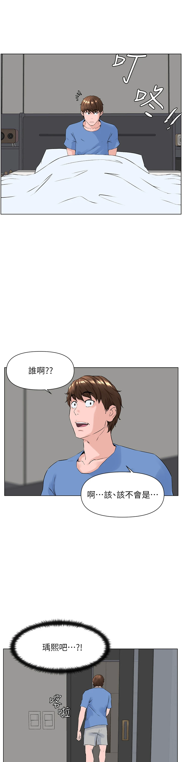 [韩国漫画] 楼上的网美 剧情,熟女人妻,巨乳大奶,OL#[46P]-43