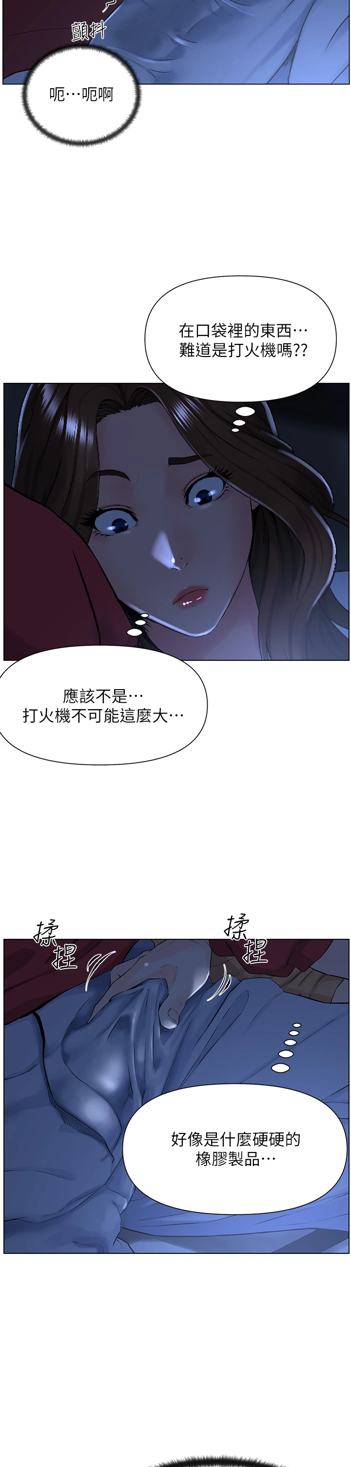 [韩国漫画] 楼上的网美 剧情,熟女人妻,巨乳大奶,OL#[46P]-5