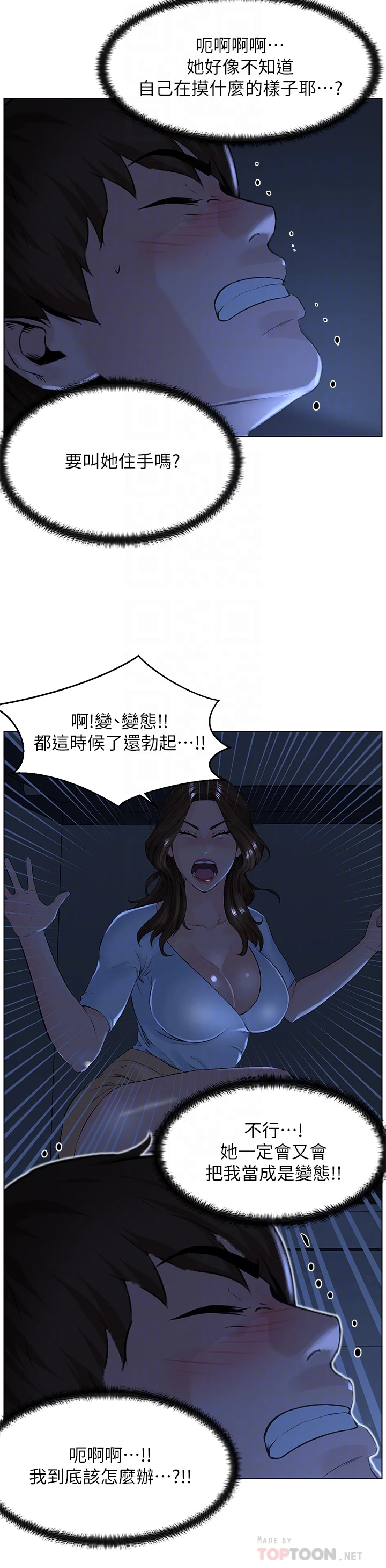 [韩国漫画] 楼上的网美 剧情,熟女人妻,巨乳大奶,OL#[46P]-6