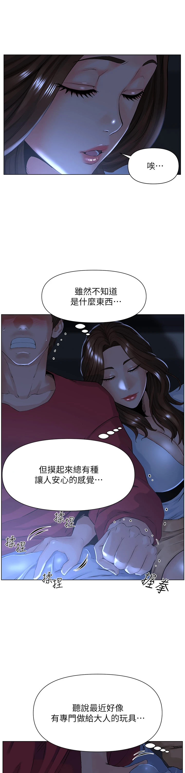 [韩国漫画] 楼上的网美 剧情,熟女人妻,巨乳大奶,OL#[46P]-7