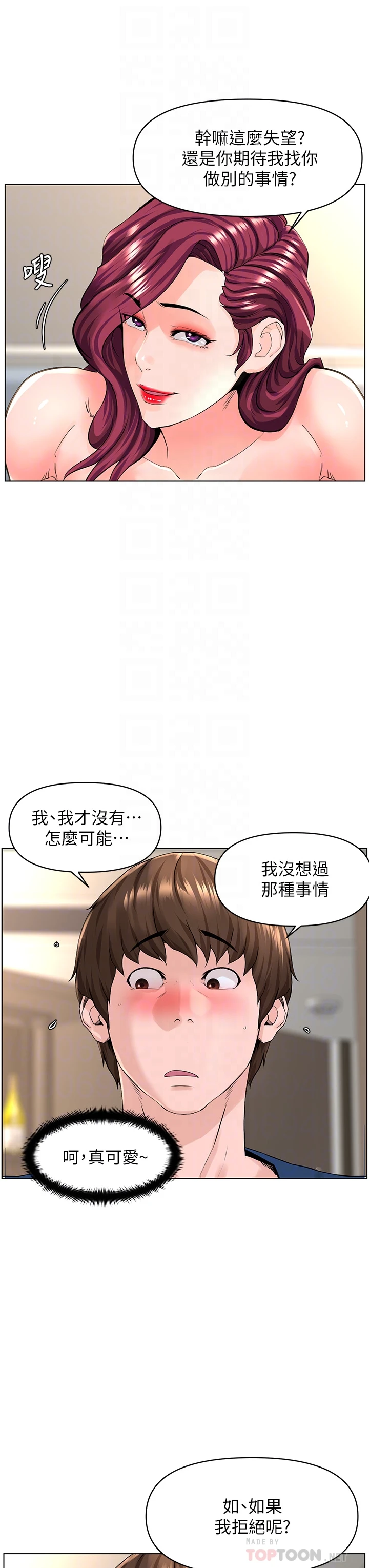 [韩国漫画] 楼上的网美 剧情,熟女人妻,巨乳大奶,OL#[38P]-14