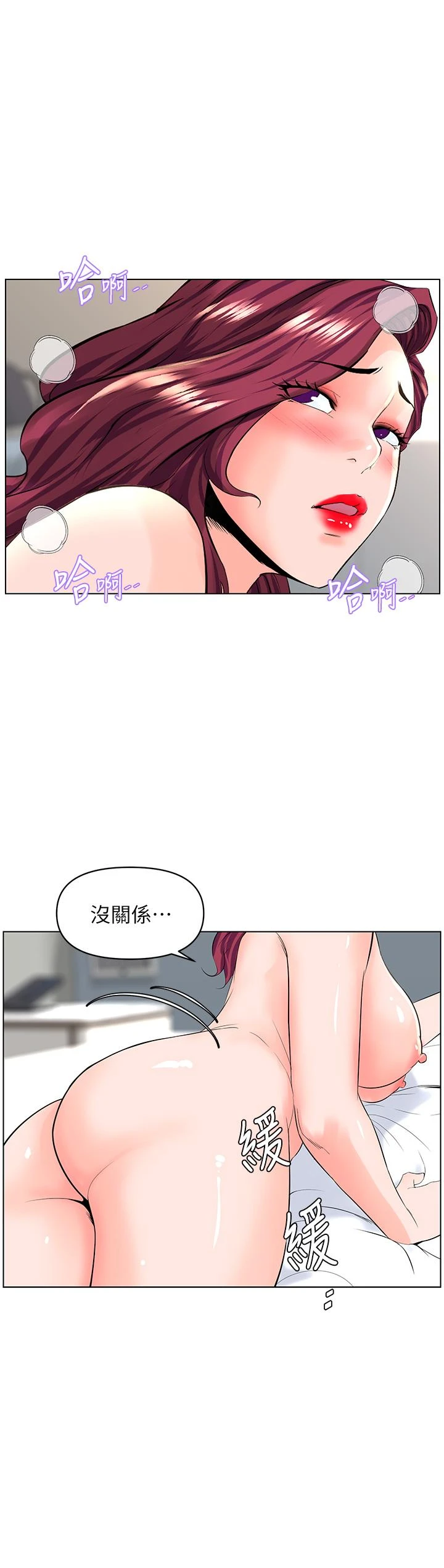 [韩国漫画] 楼上的网美 剧情,熟女人妻,巨乳大奶,OL#[38P]-1