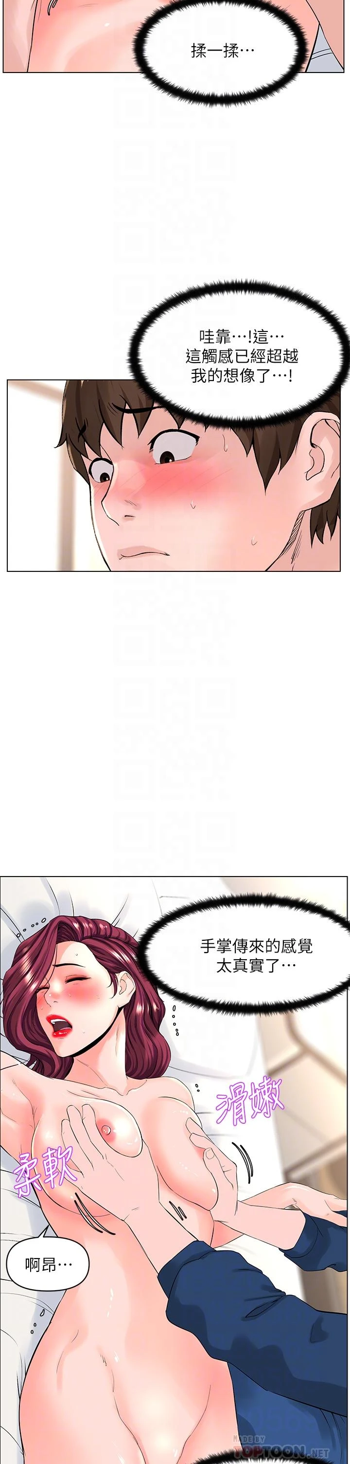 [韩国漫画] 楼上的网美 剧情,熟女人妻,巨乳大奶,OL#[38P]-10