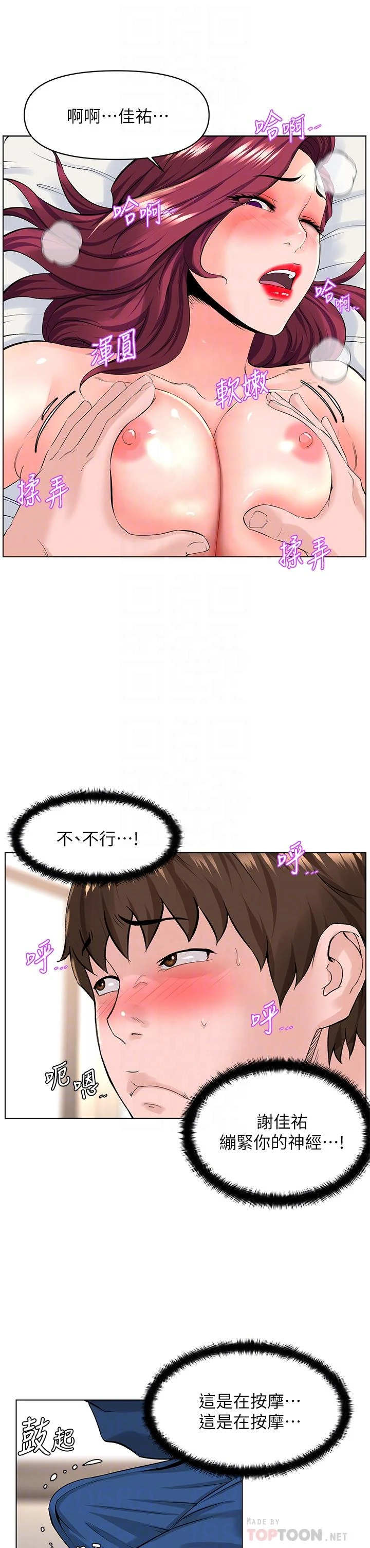 [韩国漫画] 楼上的网美 剧情,熟女人妻,巨乳大奶,OL#[38P]-12