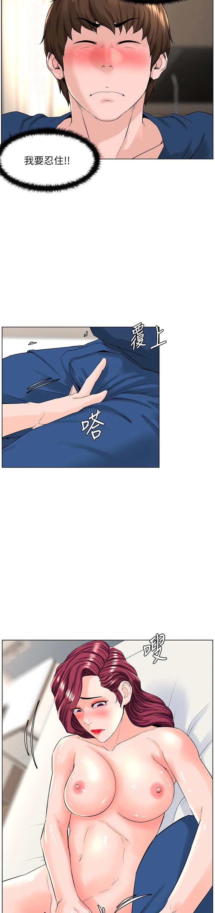 [韩国漫画] 楼上的网美 剧情,熟女人妻,巨乳大奶,OL#[38P]-19