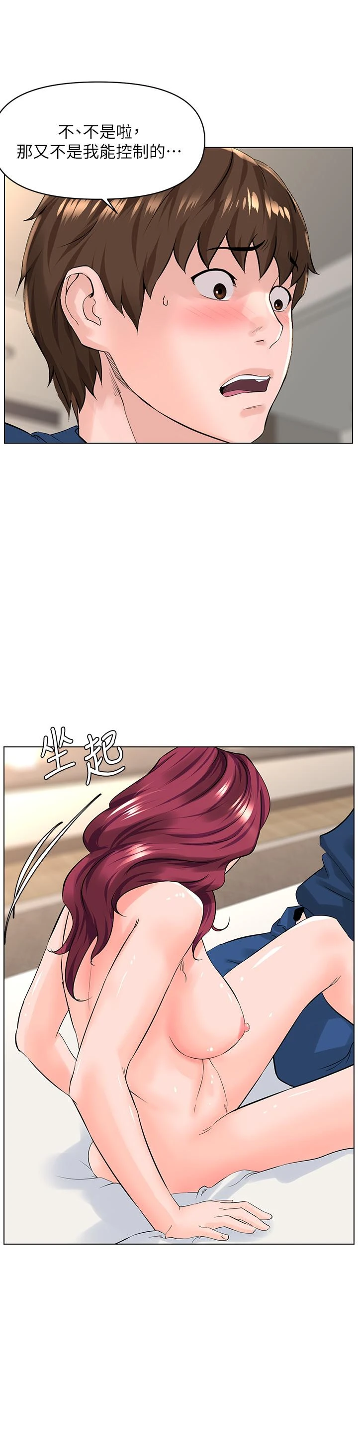 [韩国漫画] 楼上的网美 剧情,熟女人妻,巨乳大奶,OL#[38P]-21