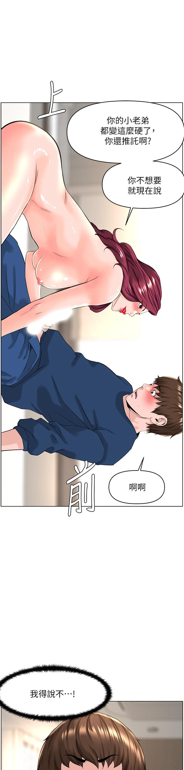 [韩国漫画] 楼上的网美 剧情,熟女人妻,巨乳大奶,OL#[38P]-22