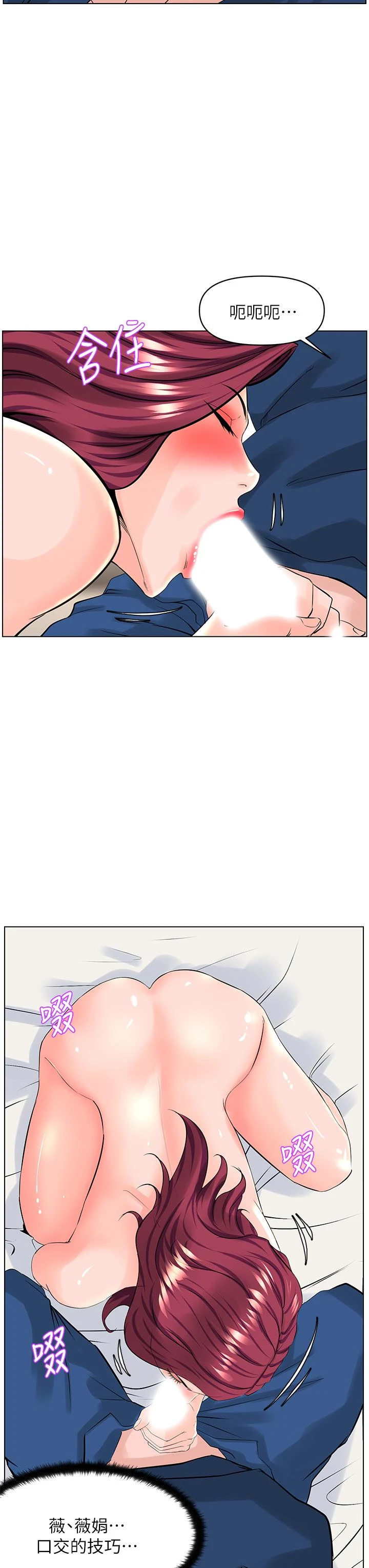 [韩国漫画] 楼上的网美 剧情,熟女人妻,巨乳大奶,OL#[38P]-24