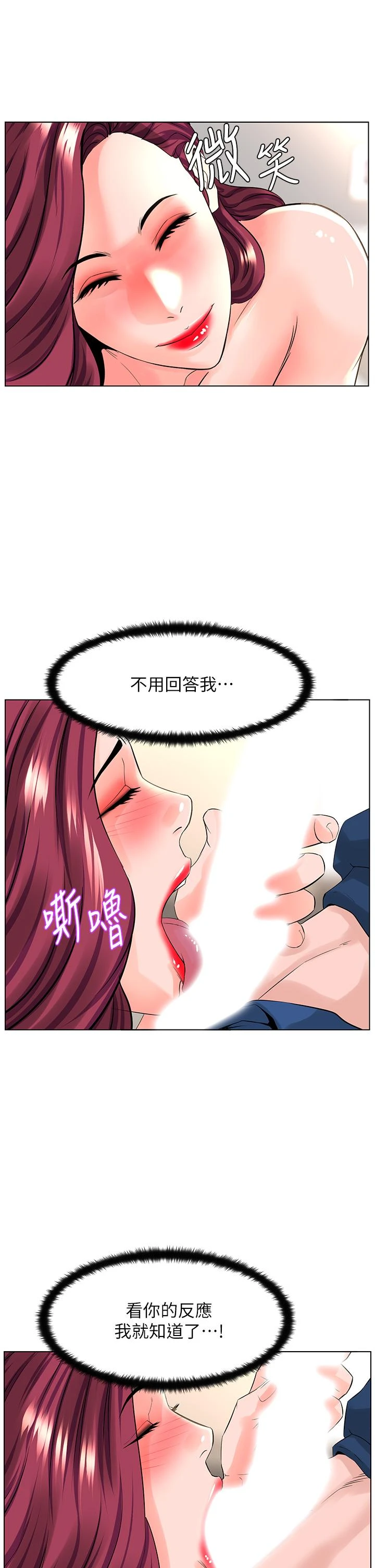 [韩国漫画] 楼上的网美 剧情,熟女人妻,巨乳大奶,OL#[38P]-27