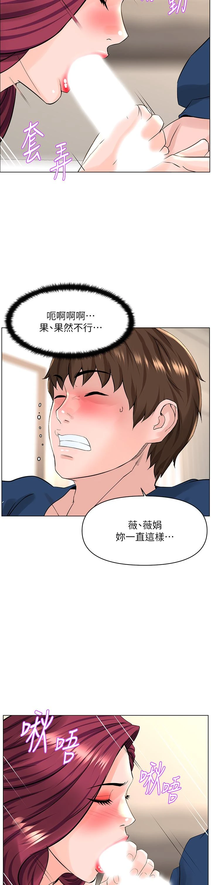 [韩国漫画] 楼上的网美 剧情,熟女人妻,巨乳大奶,OL#[38P]-30