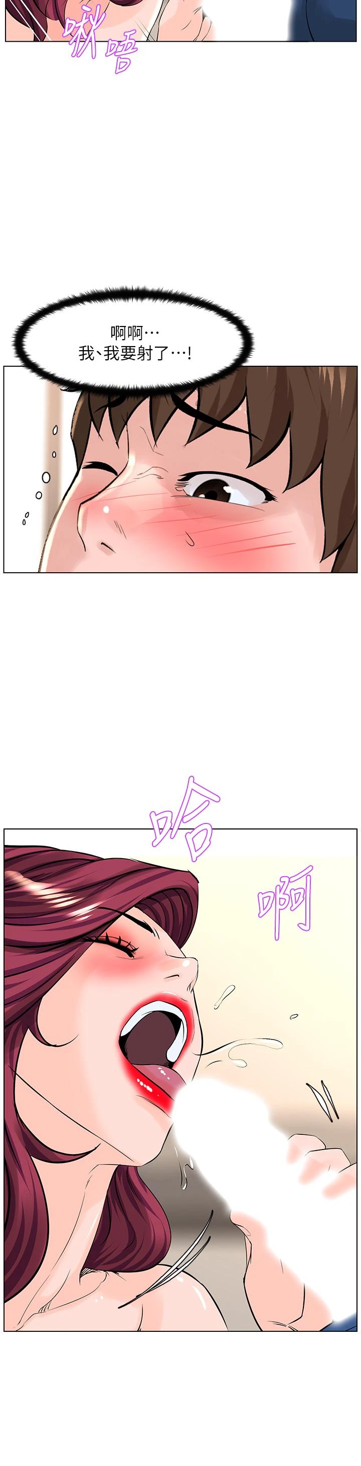 [韩国漫画] 楼上的网美 剧情,熟女人妻,巨乳大奶,OL#[38P]-31