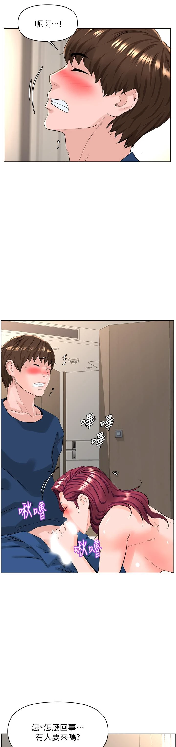 [韩国漫画] 楼上的网美 剧情,熟女人妻,巨乳大奶,OL#[38P]-34