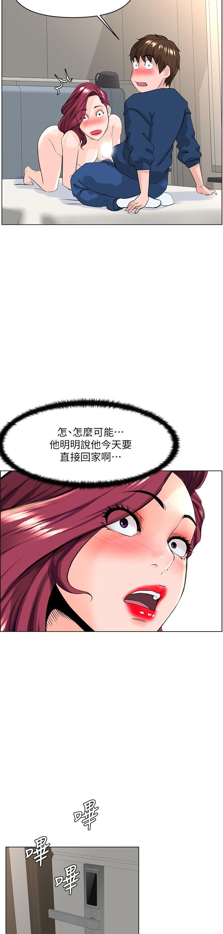 [韩国漫画] 楼上的网美 剧情,熟女人妻,巨乳大奶,OL#[38P]-35