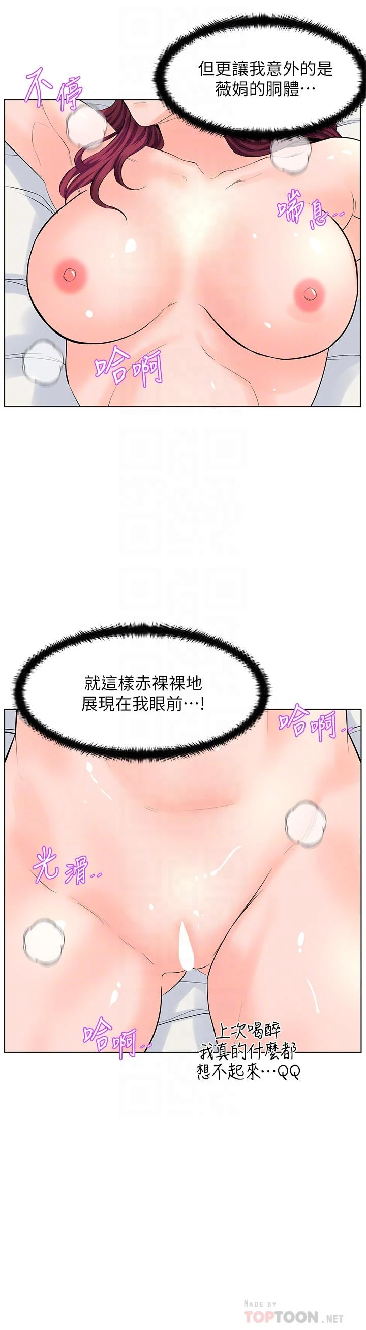 [韩国漫画] 楼上的网美 剧情,熟女人妻,巨乳大奶,OL#[38P]-6