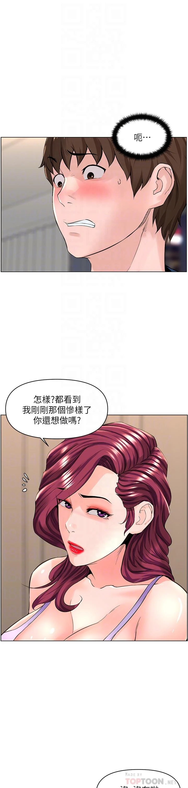 [韩国漫画] 楼上的网美 剧情,熟女人妻,巨乳大奶,OL#[38P]-10